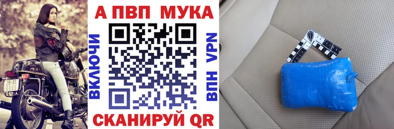 A-PVP Соль  как найти закладки  Опочка 