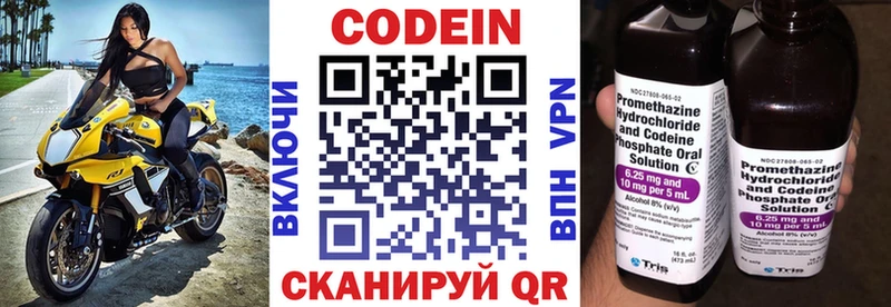 Кодеиновый сироп Lean напиток Lean (лин)  дарнет шоп  Опочка 