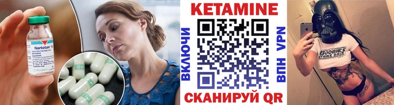 Кетамин VHQ  Опочка 