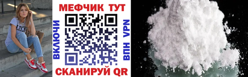 МЕФ кристаллы продажа наркотиков Опочка