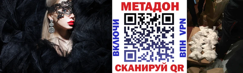 нарко площадка наркотические препараты мега рабочий сайт Опочка МЕТАДОН белоснежный